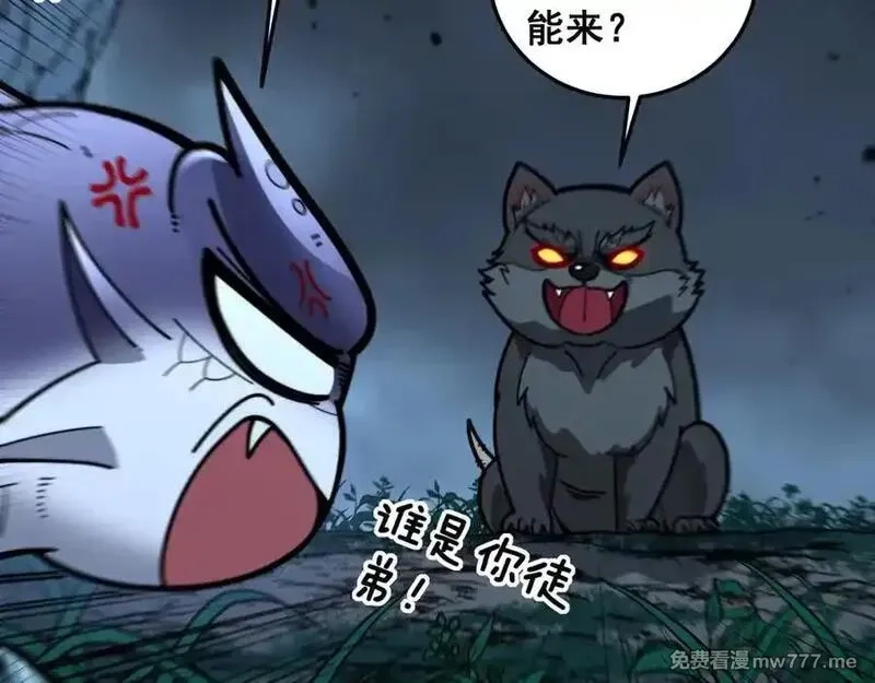 老蛇修仙传,第14回 大黑狗强行收徒,第78张
