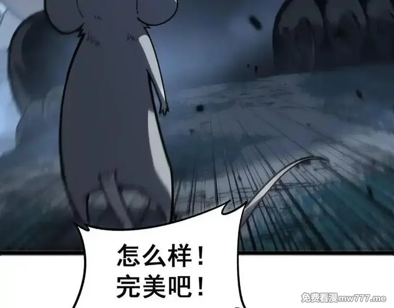 老蛇修仙传,第14回 大黑狗强行收徒,第8张