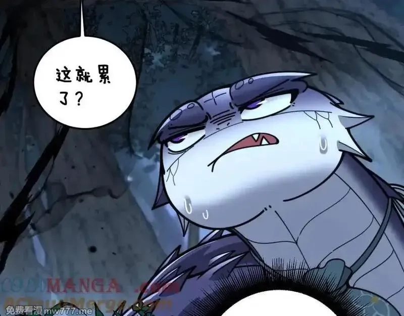 老蛇修仙传,第14回 大黑狗强行收徒,第81张
