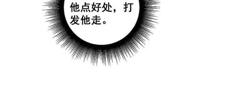 老蛇修仙传,第14回 大黑狗强行收徒,第83张