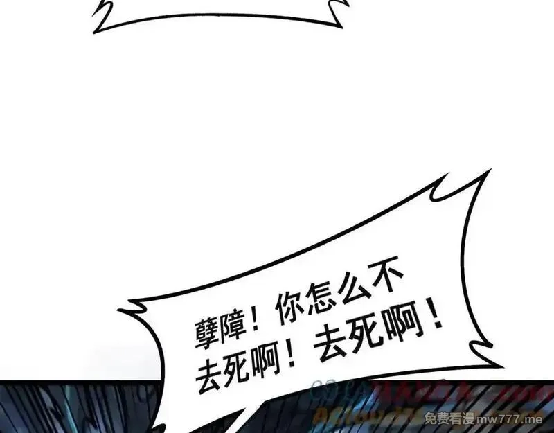 老蛇修仙传,第14回 大黑狗强行收徒,第9张