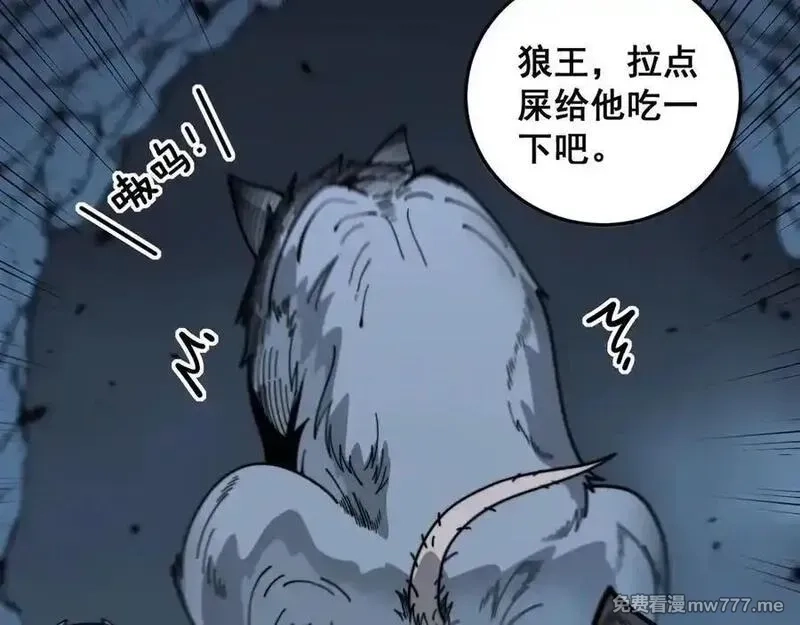 老蛇修仙传,第14回 大黑狗强行收徒,第90张
