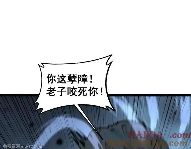 老蛇修仙传,第14回 大黑狗强行收徒,第93张