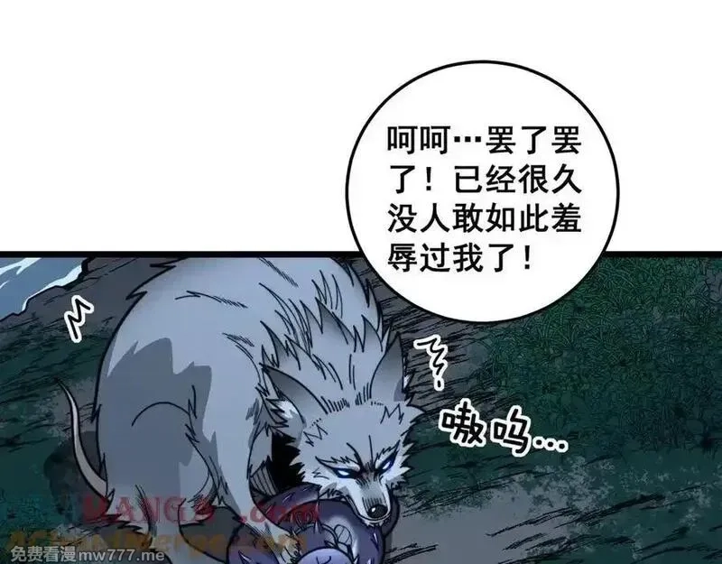 老蛇修仙传,第14回 大黑狗强行收徒,第97张