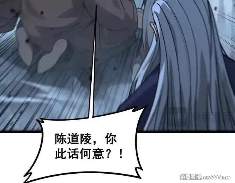老蛇修仙传,第28回 大黑狗掘坟偷尸,第103张