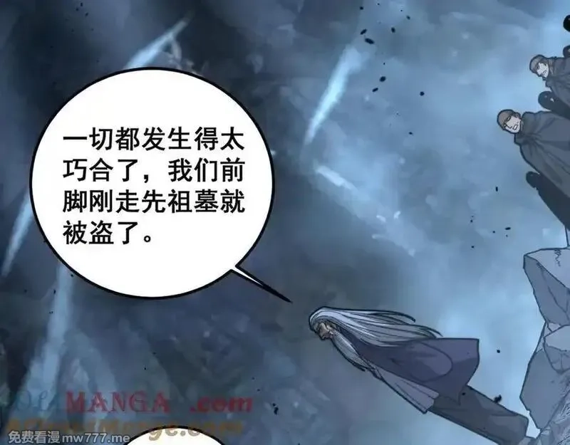 老蛇修仙传,第28回 大黑狗掘坟偷尸,第105张