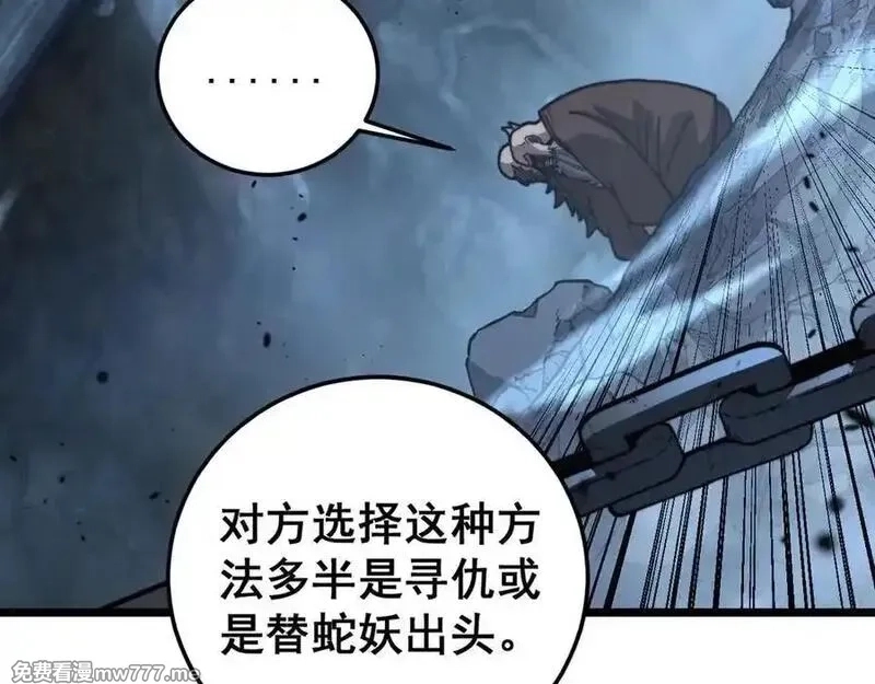 老蛇修仙传,第28回 大黑狗掘坟偷尸,第106张