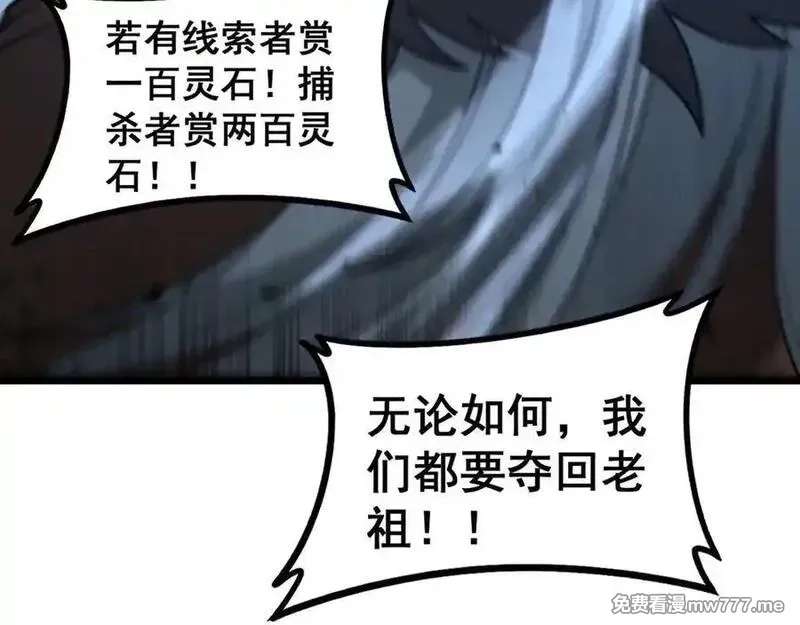 老蛇修仙传,第28回 大黑狗掘坟偷尸,第112张