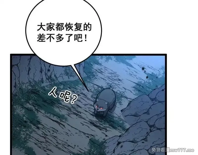 老蛇修仙传,第28回 大黑狗掘坟偷尸,第114张
