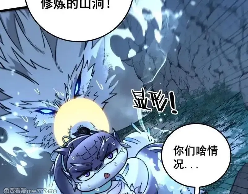 老蛇修仙传,第28回 大黑狗掘坟偷尸,第116张