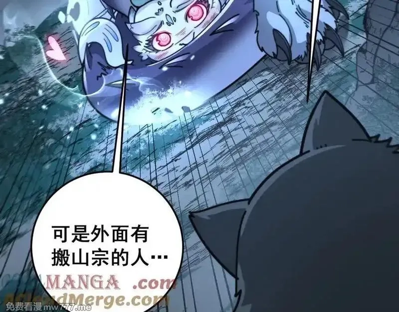老蛇修仙传,第28回 大黑狗掘坟偷尸,第117张