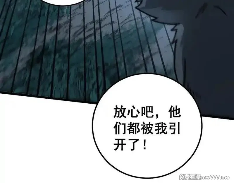 老蛇修仙传,第28回 大黑狗掘坟偷尸,第118张