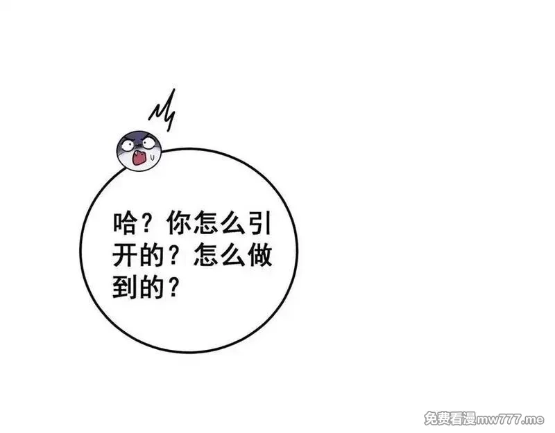老蛇修仙传,第28回 大黑狗掘坟偷尸,第119张