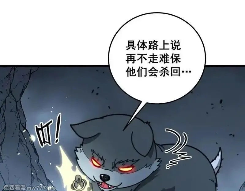 老蛇修仙传,第28回 大黑狗掘坟偷尸,第120张
