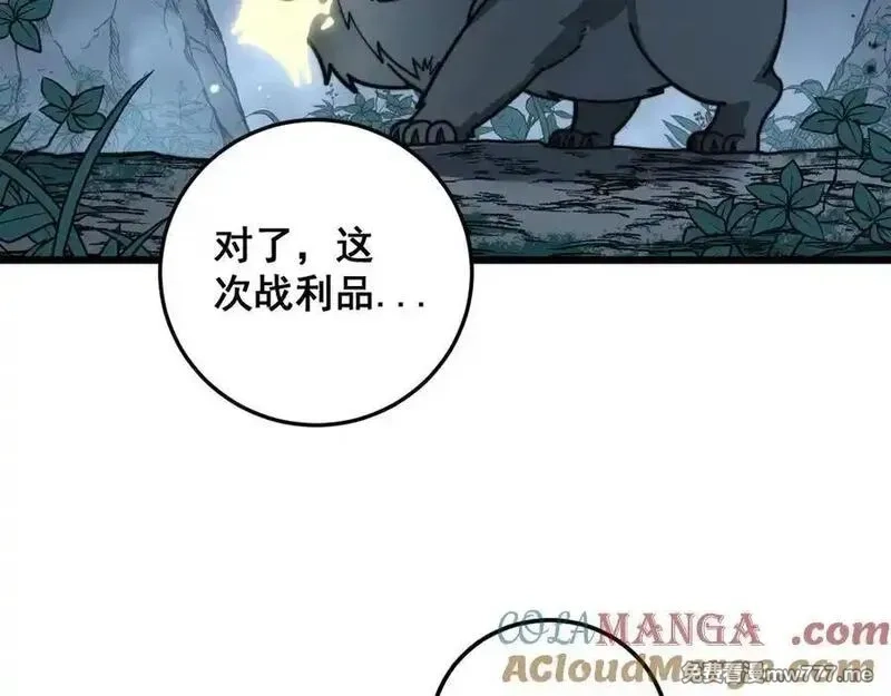 老蛇修仙传,第28回 大黑狗掘坟偷尸,第121张