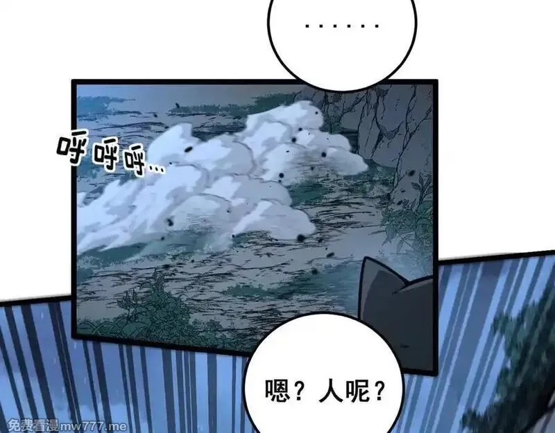 老蛇修仙传,第28回 大黑狗掘坟偷尸,第122张