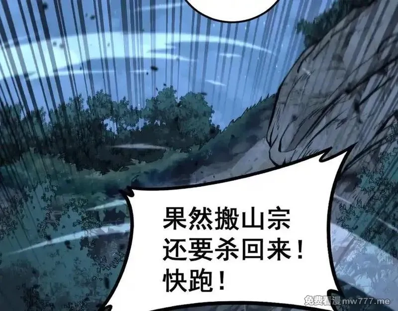 老蛇修仙传,第28回 大黑狗掘坟偷尸,第123张