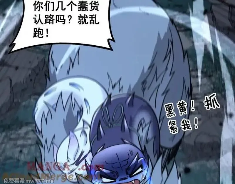 老蛇修仙传,第28回 大黑狗掘坟偷尸,第125张