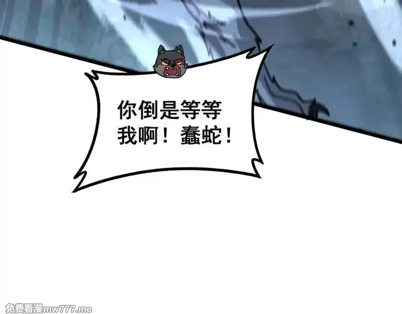 老蛇修仙传,第28回 大黑狗掘坟偷尸,第127张