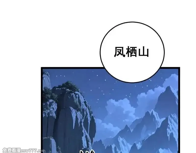 老蛇修仙传,第28回 大黑狗掘坟偷尸,第128张