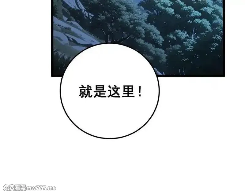 老蛇修仙传,第28回 大黑狗掘坟偷尸,第130张