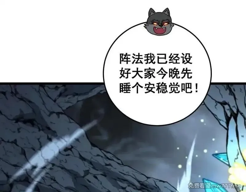 老蛇修仙传,第28回 大黑狗掘坟偷尸,第131张