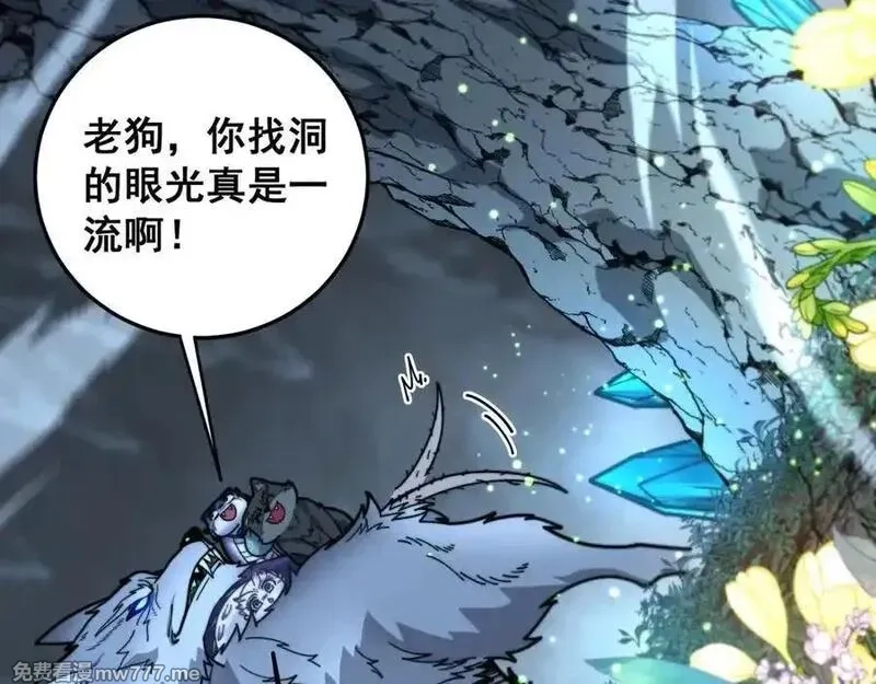 老蛇修仙传,第28回 大黑狗掘坟偷尸,第132张