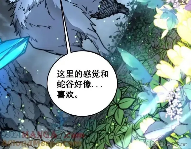 老蛇修仙传,第28回 大黑狗掘坟偷尸,第133张