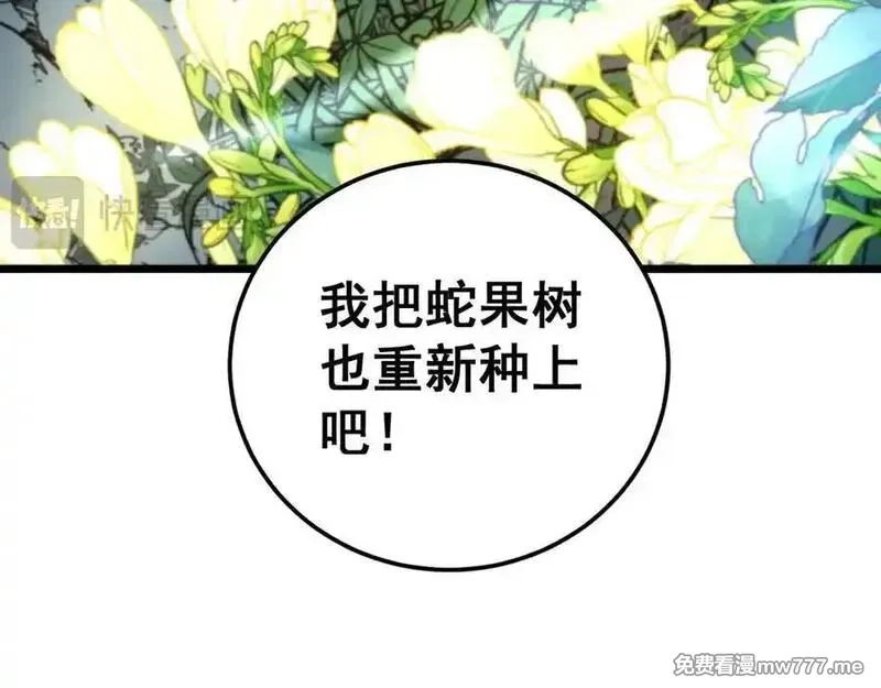 老蛇修仙传,第28回 大黑狗掘坟偷尸,第134张