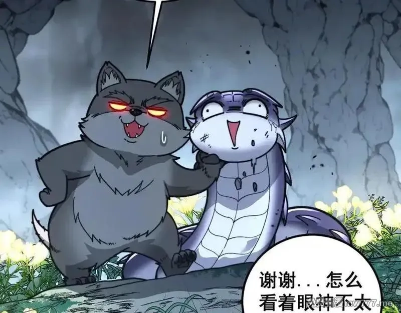 老蛇修仙传,第28回 大黑狗掘坟偷尸,第139张