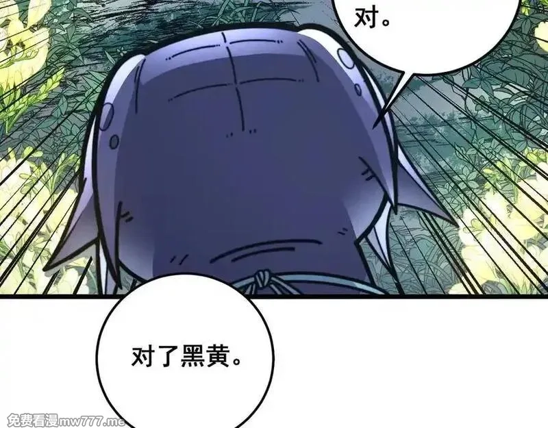 老蛇修仙传,第28回 大黑狗掘坟偷尸,第140张