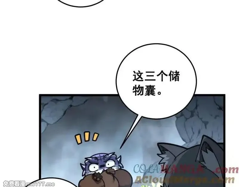 老蛇修仙传,第28回 大黑狗掘坟偷尸,第141张