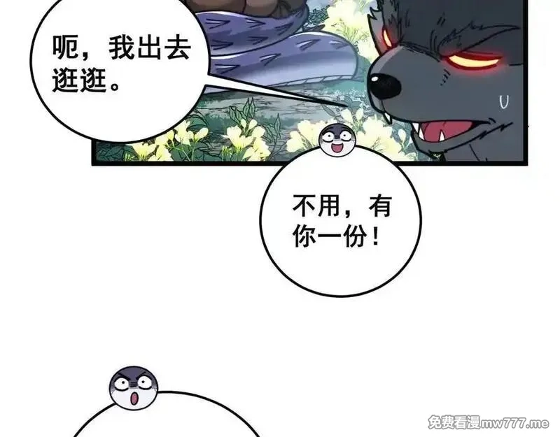 老蛇修仙传,第28回 大黑狗掘坟偷尸,第142张