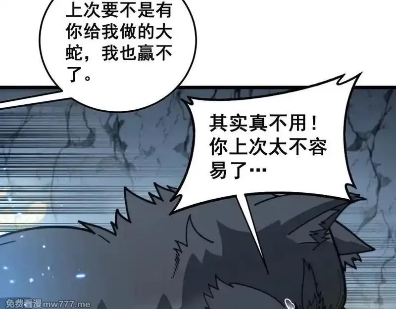 老蛇修仙传,第28回 大黑狗掘坟偷尸,第143张