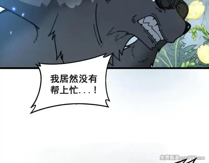 老蛇修仙传,第28回 大黑狗掘坟偷尸,第144张