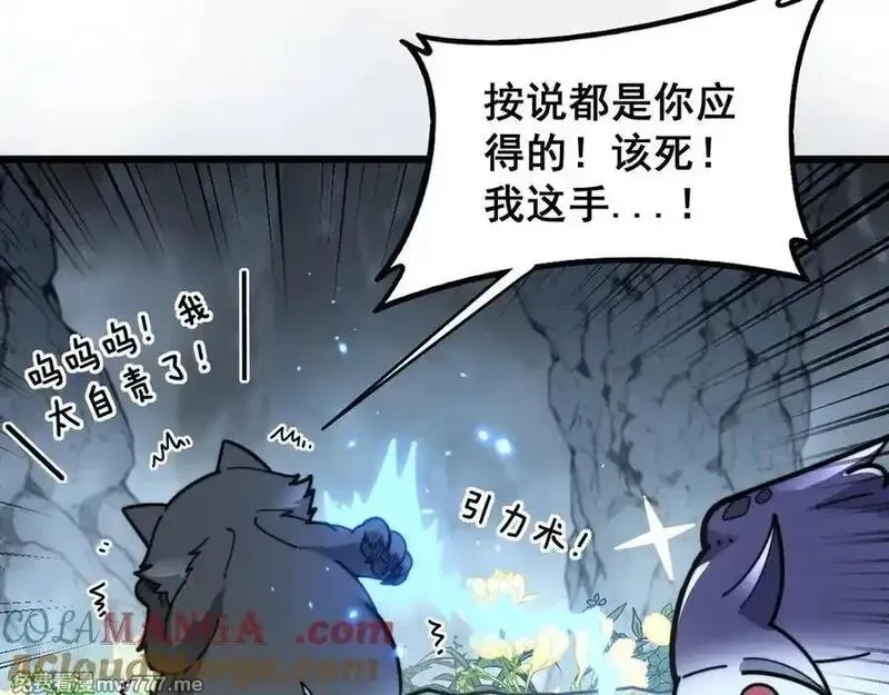 老蛇修仙传,第28回 大黑狗掘坟偷尸,第145张