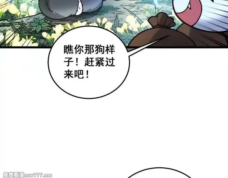 老蛇修仙传,第28回 大黑狗掘坟偷尸,第146张