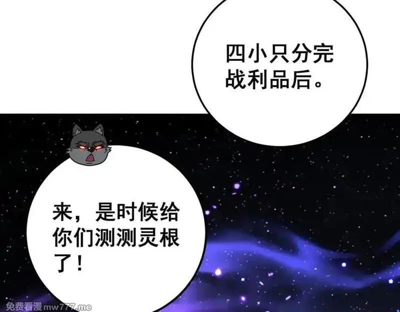 老蛇修仙传,第28回 大黑狗掘坟偷尸,第147张