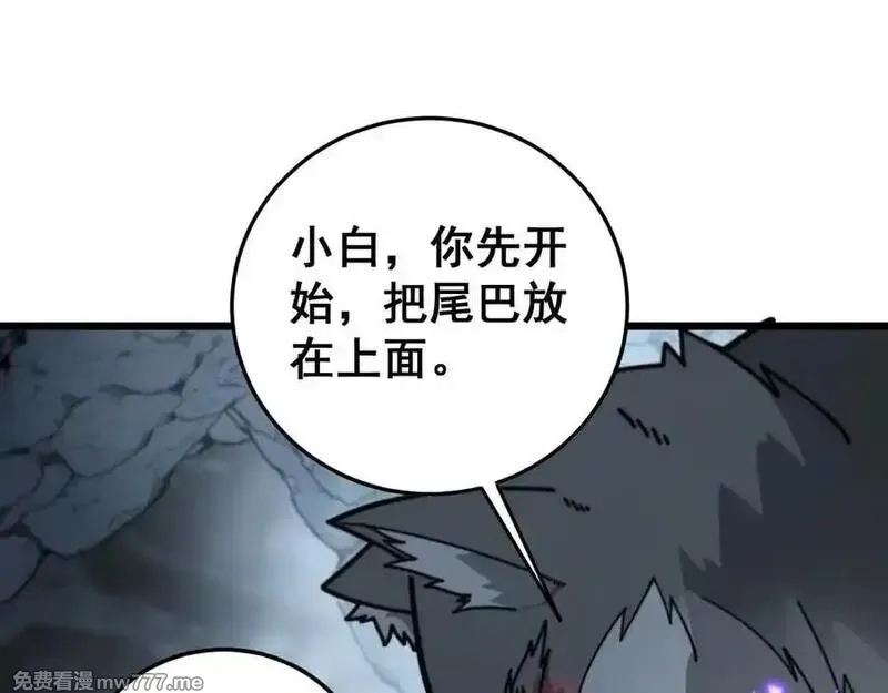 老蛇修仙传,第28回 大黑狗掘坟偷尸,第150张