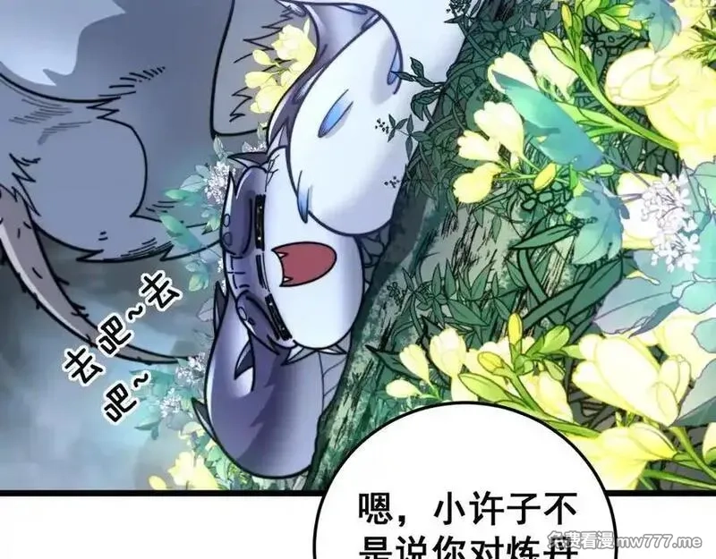 老蛇修仙传,第28回 大黑狗掘坟偷尸,第152张