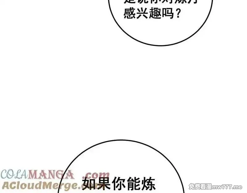 老蛇修仙传,第28回 大黑狗掘坟偷尸,第153张