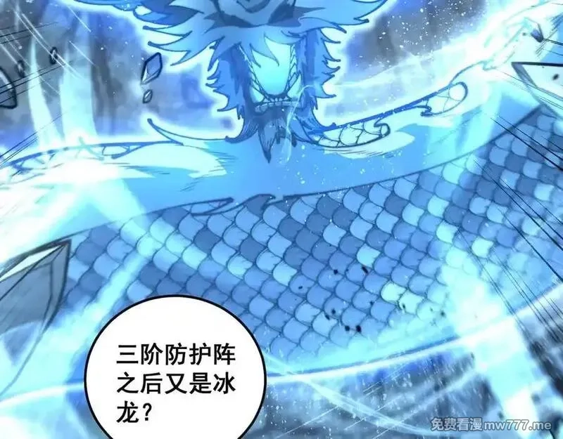 老蛇修仙传,第28回 大黑狗掘坟偷尸,第19张