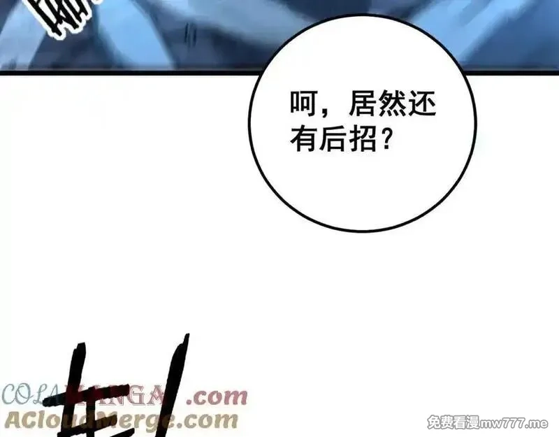 老蛇修仙传,第28回 大黑狗掘坟偷尸,第21张