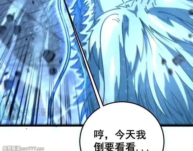 老蛇修仙传,第28回 大黑狗掘坟偷尸,第23张