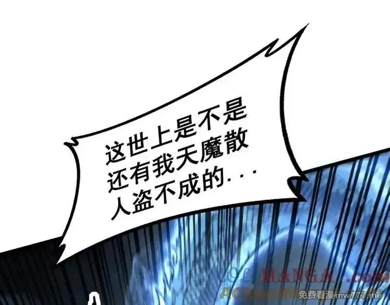 老蛇修仙传,第28回 大黑狗掘坟偷尸,第25张