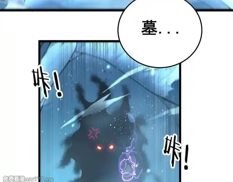 老蛇修仙传,第28回 大黑狗掘坟偷尸,第28张