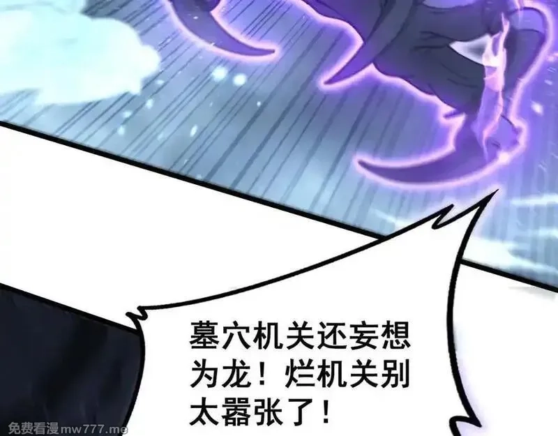 老蛇修仙传,第28回 大黑狗掘坟偷尸,第31张