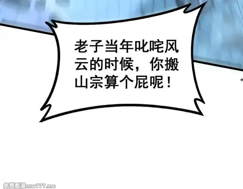 老蛇修仙传,第28回 大黑狗掘坟偷尸,第36张
