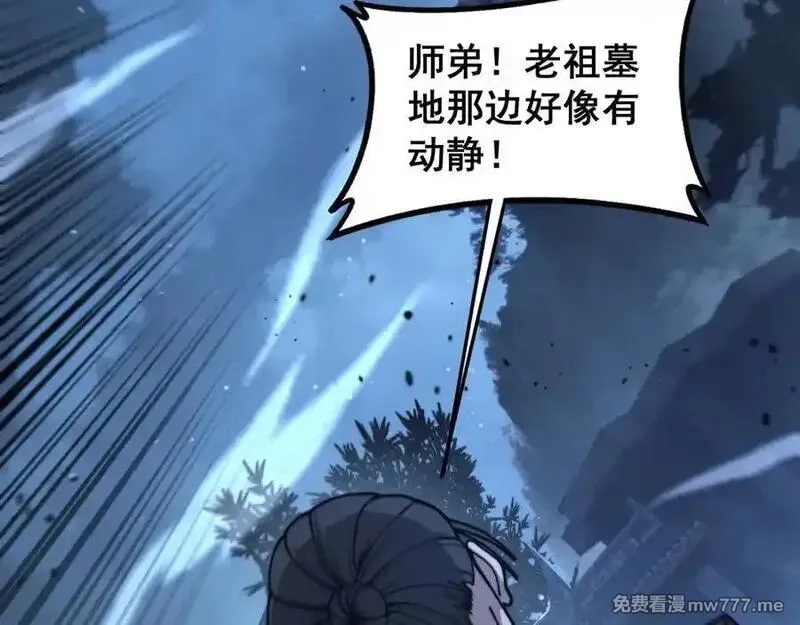 老蛇修仙传,第28回 大黑狗掘坟偷尸,第39张