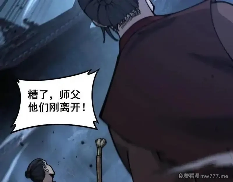 老蛇修仙传,第28回 大黑狗掘坟偷尸,第40张